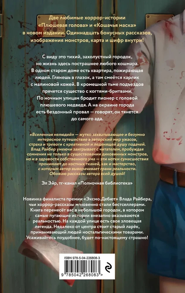 The Universe of Inhumans