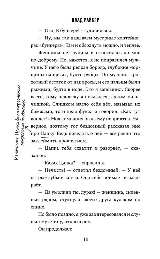 The Universe of Inhumans