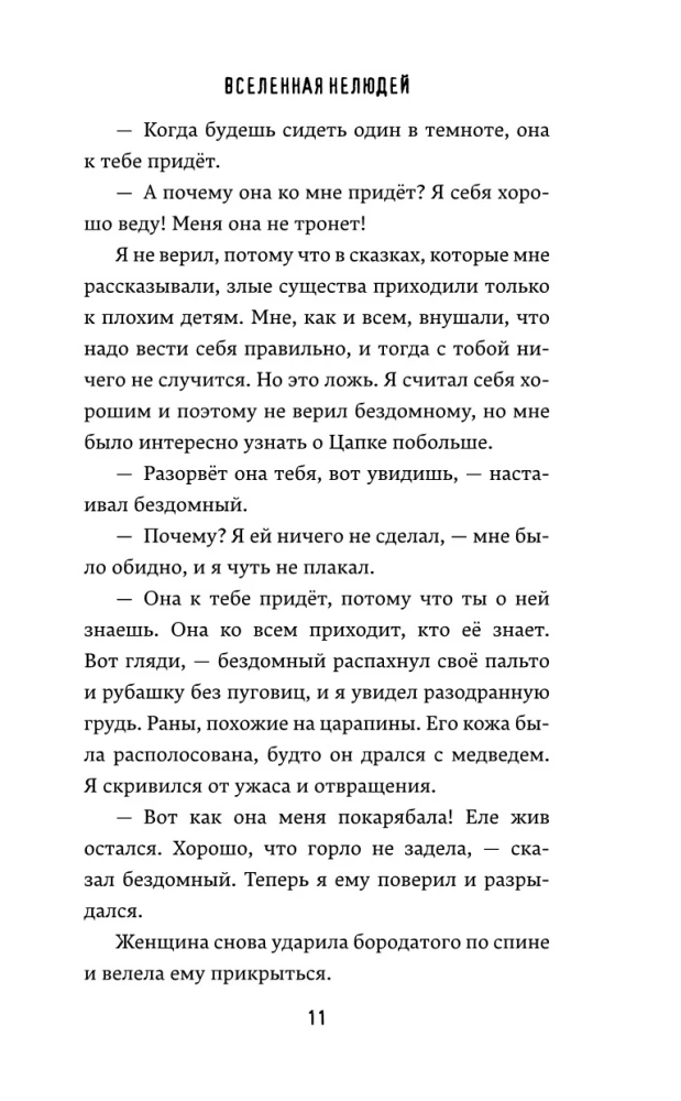 The Universe of Inhumans