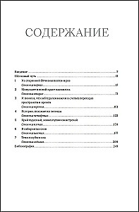 The Secrets of the Silk Road. Conversations about the Eastern Collection of the Hermitage