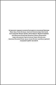 The Secrets of the Silk Road. Conversations about the Eastern Collection of the Hermitage