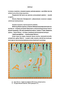 The Secrets of the Silk Road. Conversations about the Eastern Collection of the Hermitage