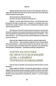 The Secrets of the Silk Road. Conversations about the Eastern Collection of the Hermitage