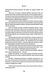 The Secrets of the Silk Road. Conversations about the Eastern Collection of the Hermitage