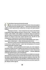 The Secrets of the Silk Road. Conversations about the Eastern Collection of the Hermitage