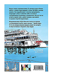 Naruse Chooses Her Path