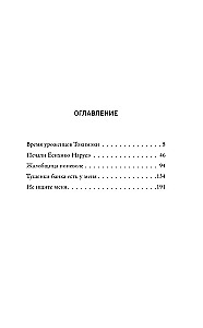 Naruse Chooses Her Path