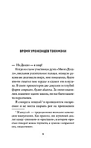 Naruse Chooses Her Path