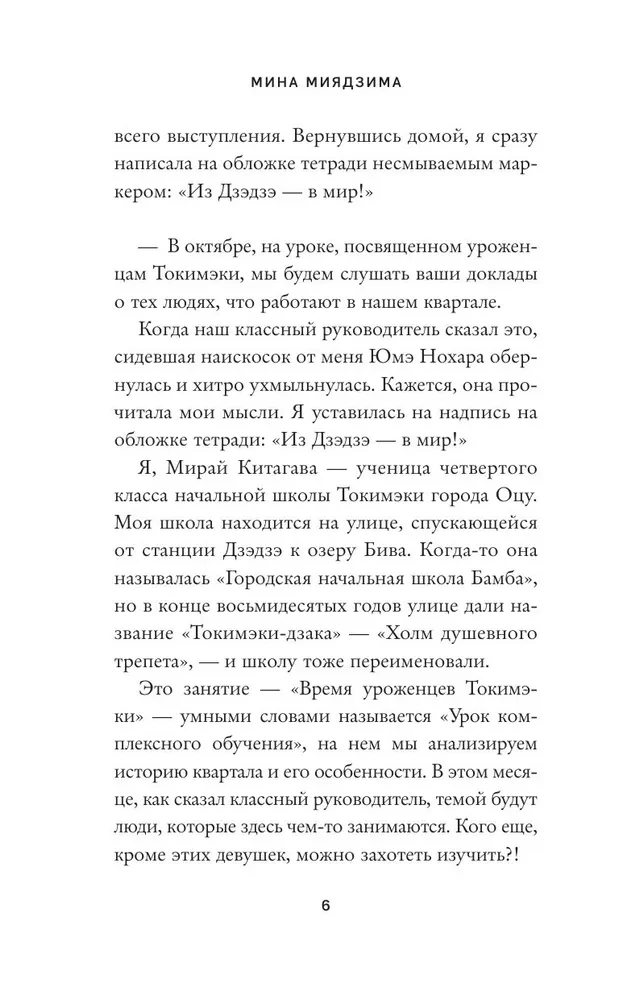 Naruse Chooses Her Path