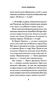 Naruse Chooses Her Path