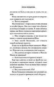 Naruse Chooses Her Path