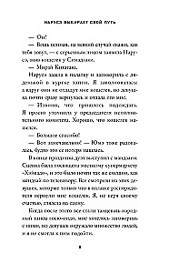 Naruse Chooses Her Path