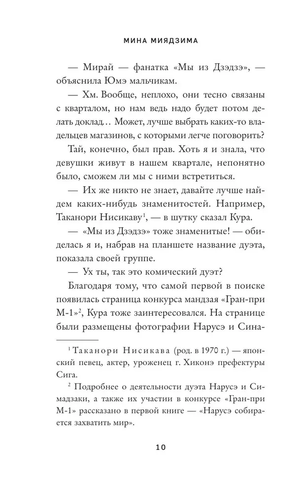 Naruse Chooses Her Path