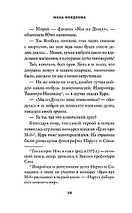 Naruse Chooses Her Path