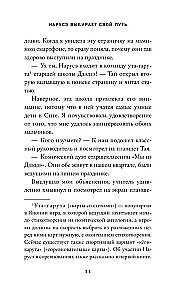 Naruse Chooses Her Path