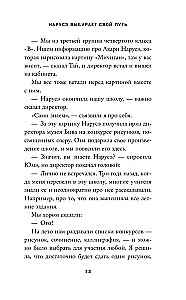 Naruse Chooses Her Path