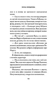 Naruse Chooses Her Path