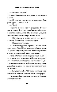 Naruse Chooses Her Path