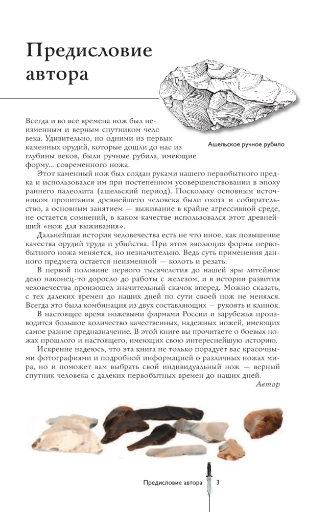 Pasaulio peiliai. Iliustruotas gidas