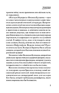 Биография Воланда