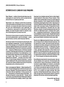 ХХ век в карикатурах