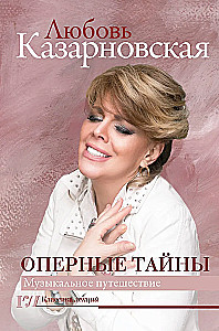 Operinių paslapčių