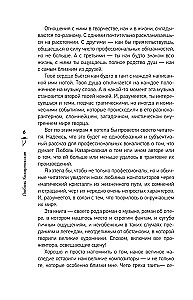 Operinių paslapčių