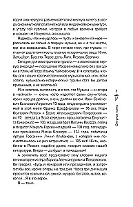 Operinių paslapčių