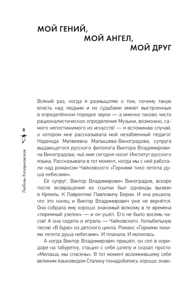 Operinių paslapčių