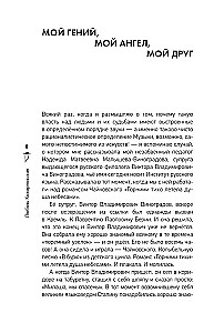 Operinių paslapčių