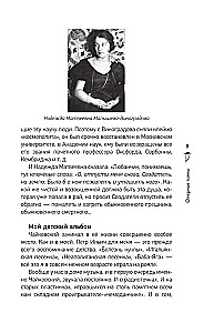 Operinių paslapčių