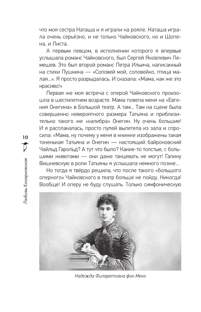 Operinių paslapčių