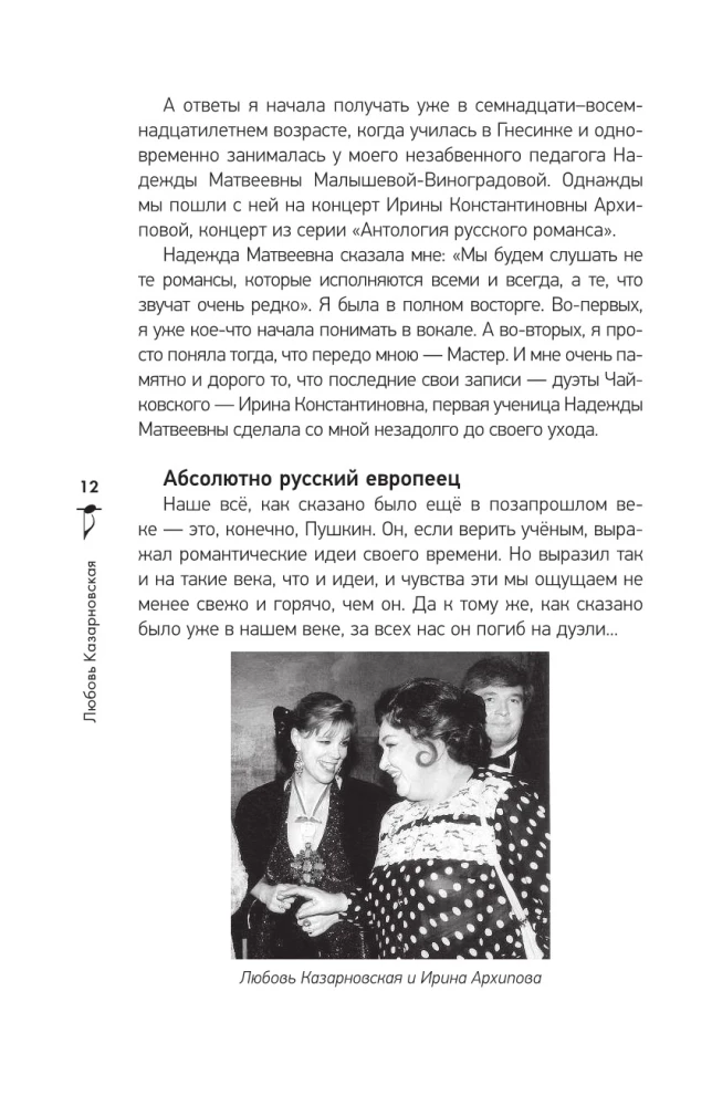 Operinių paslapčių