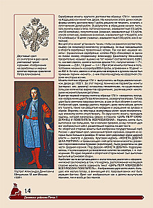 Wielka encyklopedia. Monety Rosji