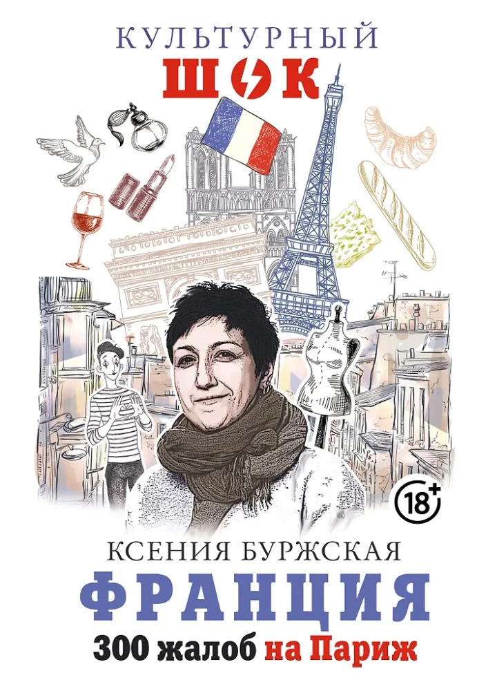 France. 300 Complaints About Paris