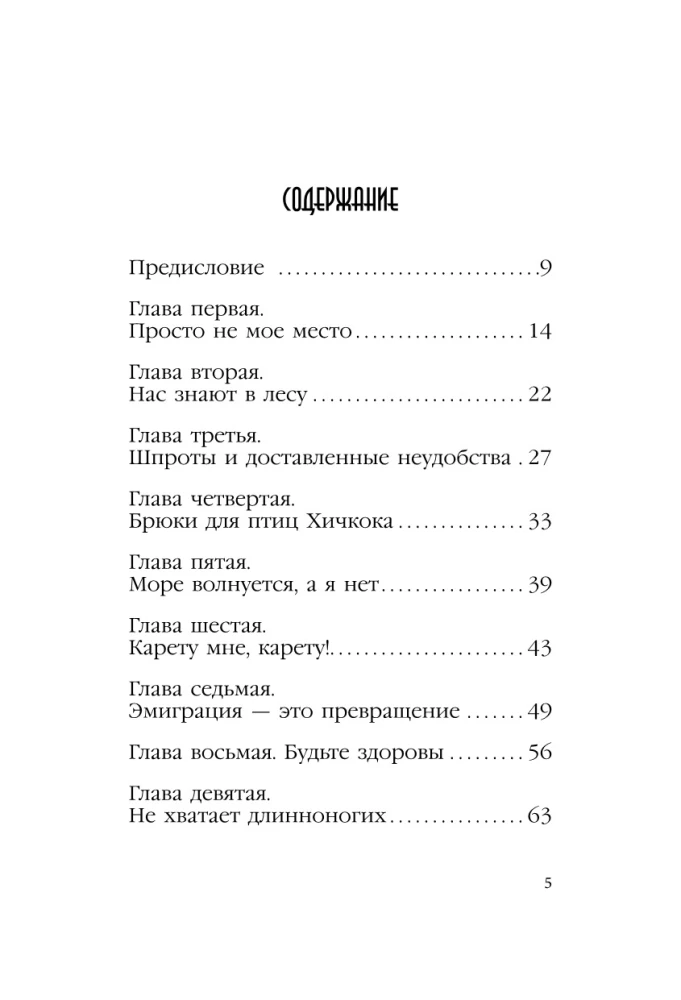 France. 300 Complaints About Paris