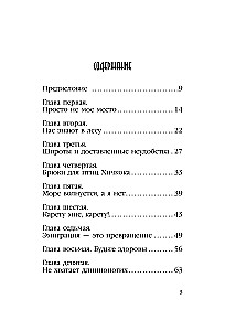 France. 300 Complaints About Paris