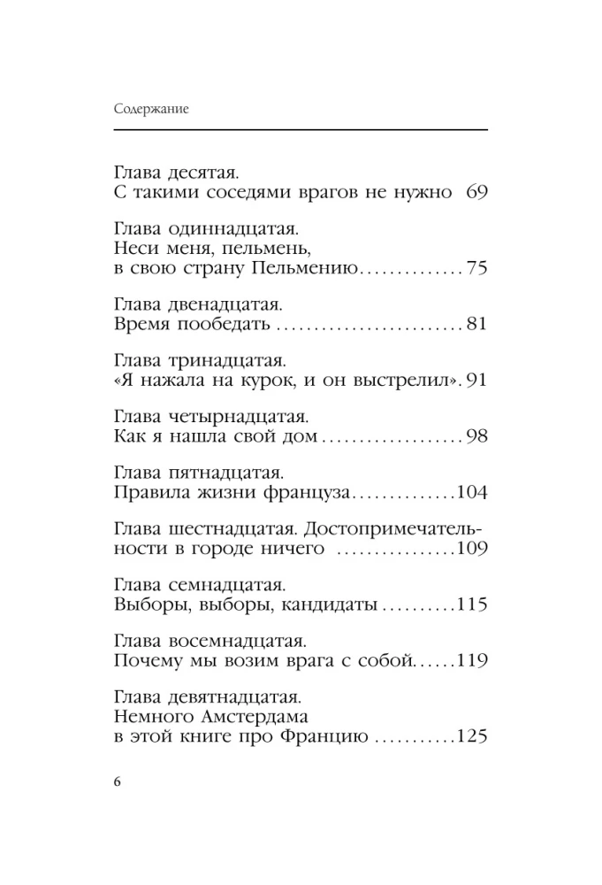 France. 300 Complaints About Paris