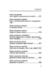 France. 300 Complaints About Paris