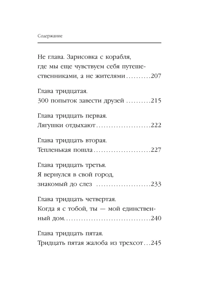 France. 300 Complaints About Paris