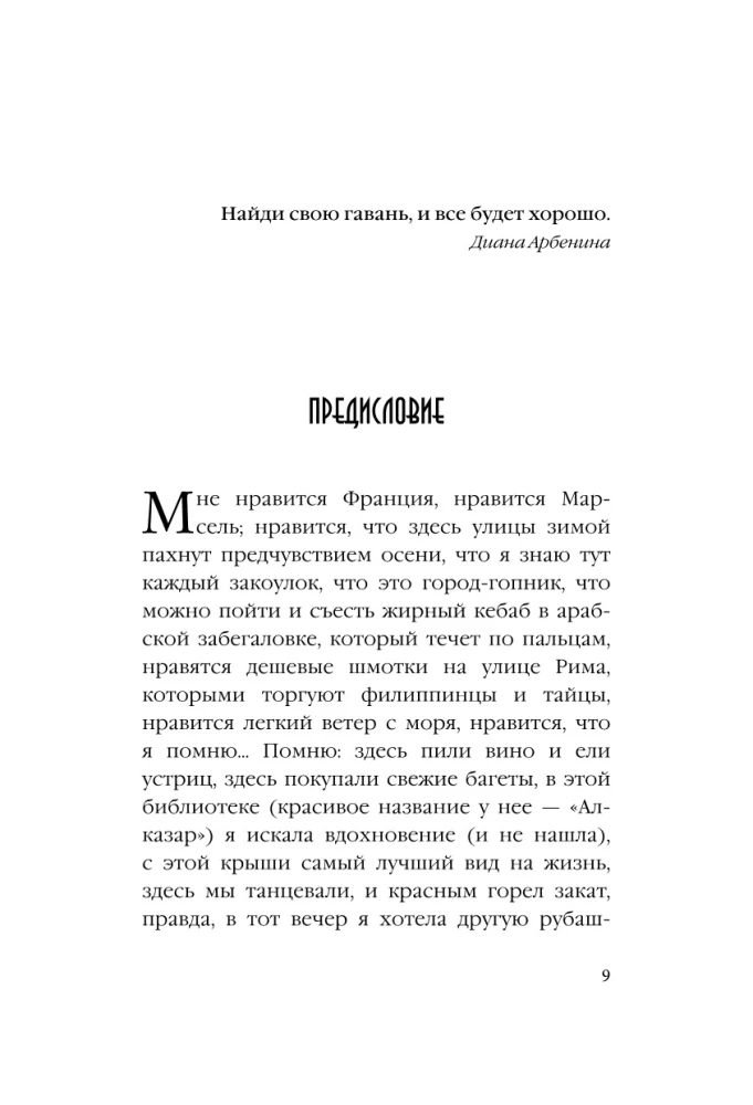 France. 300 Complaints About Paris