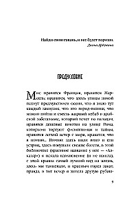 France. 300 Complaints About Paris