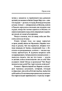 France. 300 Complaints About Paris