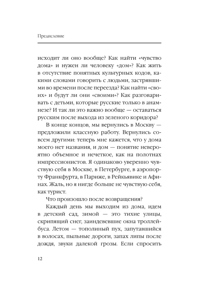 France. 300 Complaints About Paris