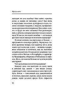 France. 300 Complaints About Paris