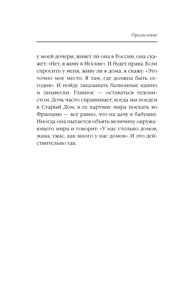 France. 300 Complaints About Paris