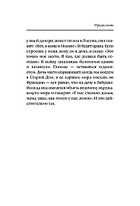 France. 300 Complaints About Paris