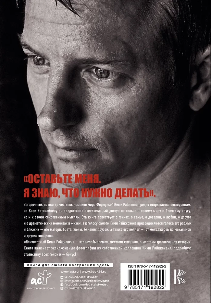 Nieznany Kimi Räikkönen