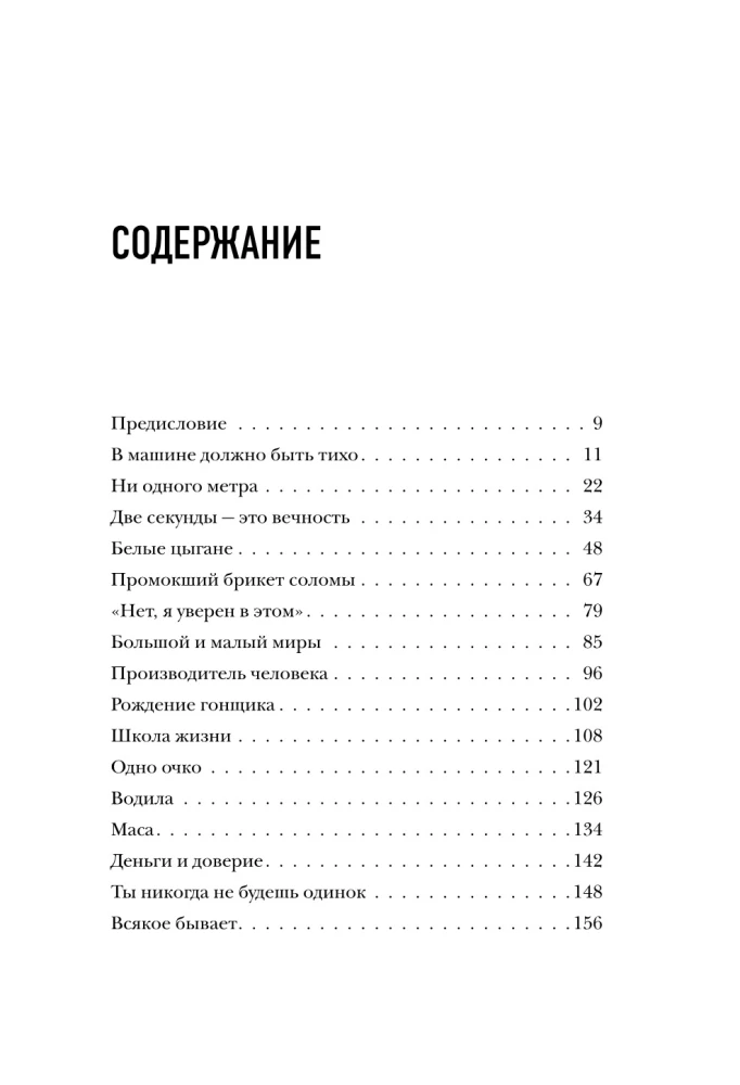 Nieznany Kimi Räikkönen