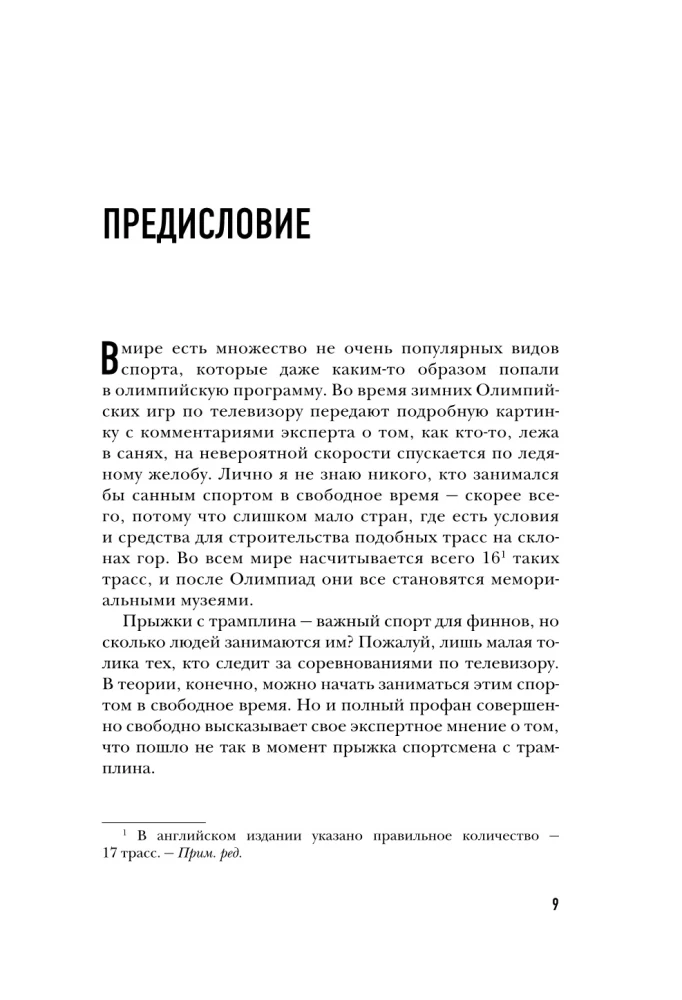 Nieznany Kimi Räikkönen